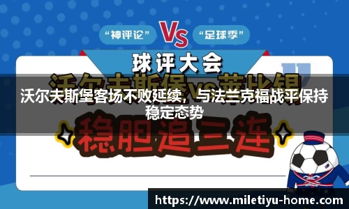 米乐体育官网