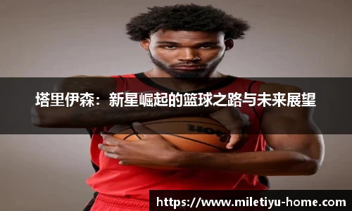 米乐体育
